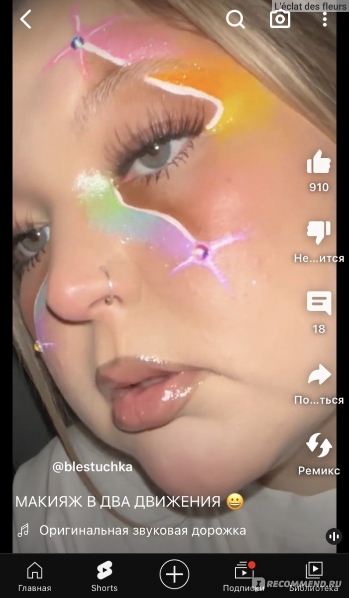 Аня блестючка 2025 фото Сайт blestuchka https://www.youtube.com/@blestuchka - "Раньше я и не знала, что 