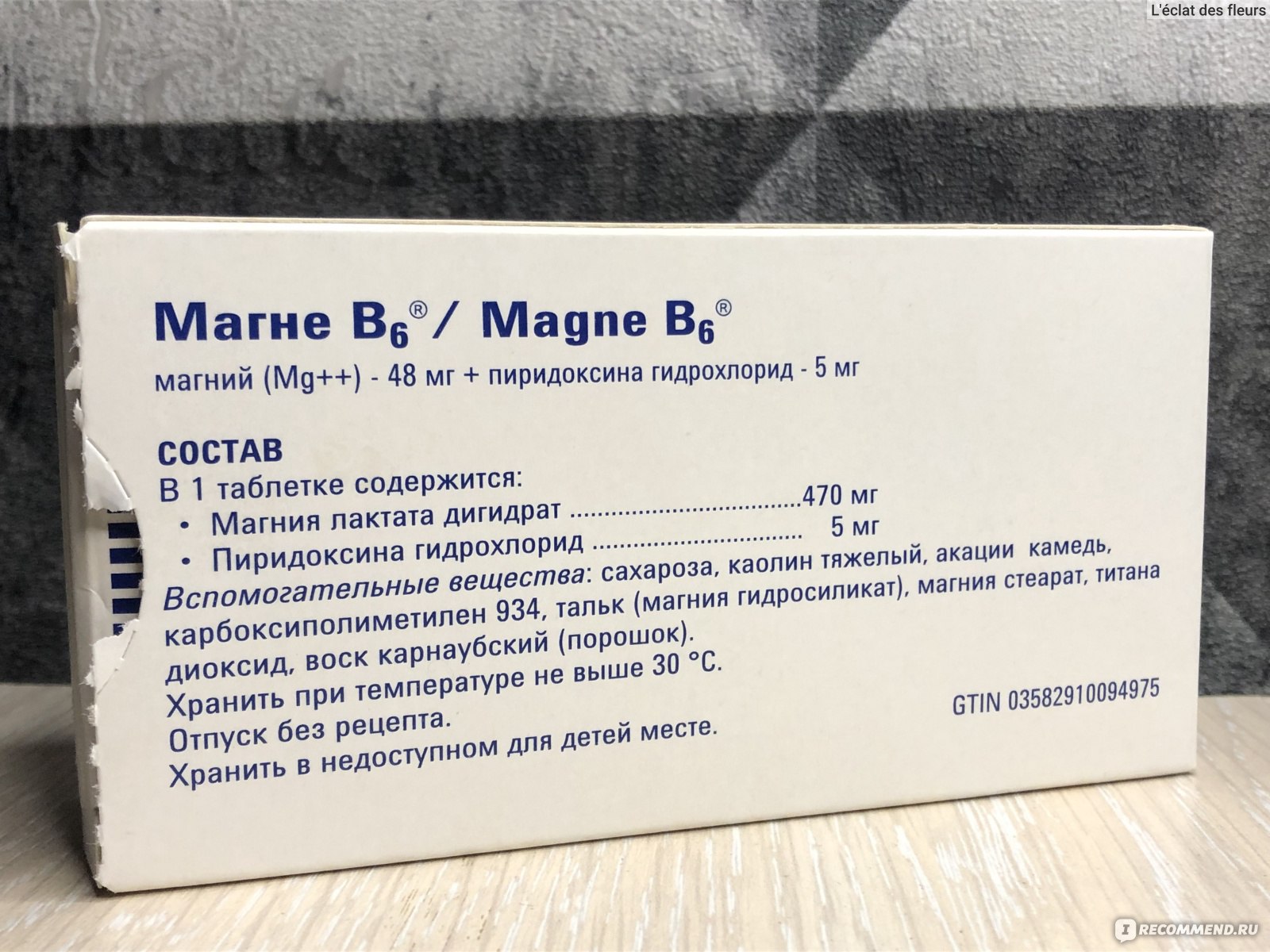 Витаминно-минеральный комплекс Sanofi aventis Магне-B6 Антистресс - «От  судорог и нейропатической боли, от бессонницы и панических атак - всё это  витаминно-минеральный комплекс Магне-B6» | отзывы