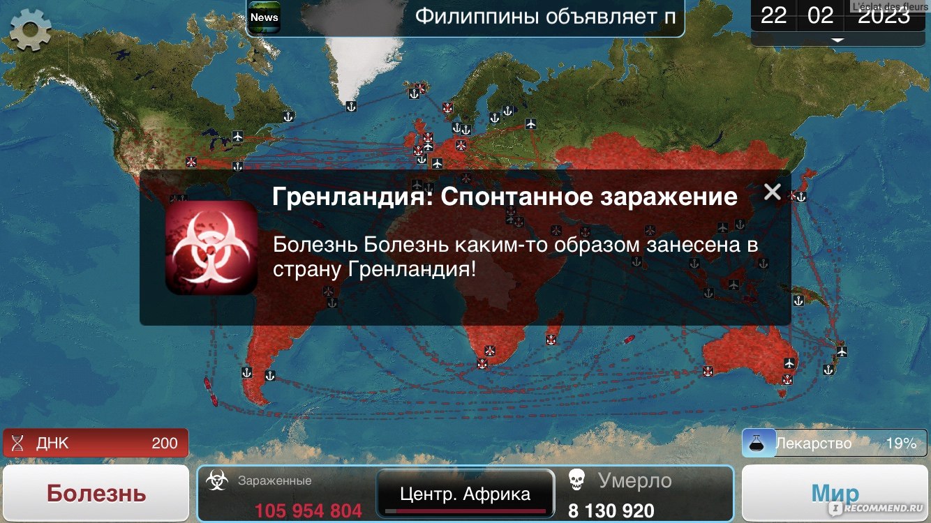 Plague Inc. - «Вот мы все и поиграли в Plague Inc. в реальной жизни 😁  Симулятор неизвестной болезни и дополнение лекарство! Как в жизни лучше  начинать игру с Китая» | отзывы