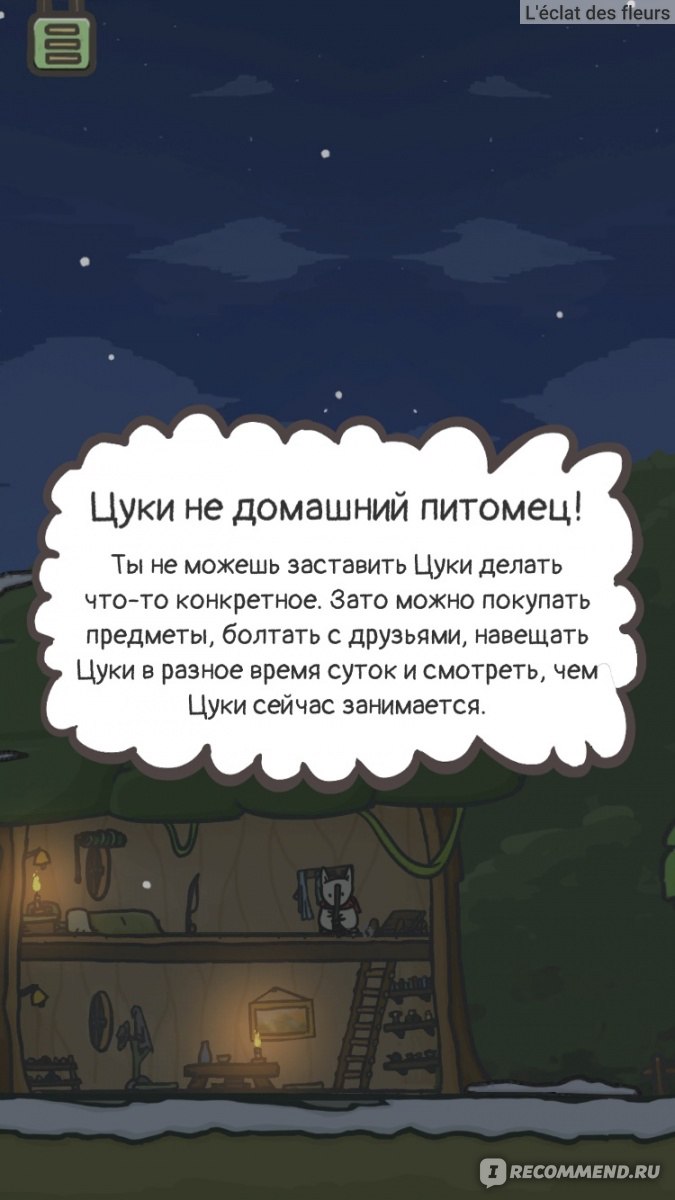 Компьютерная программа Приключения Цуки - «Самая милая иллюстрированная игра  про кролика Цуки ✨ Отзыв на приложение Приключения Цуки» | отзывы