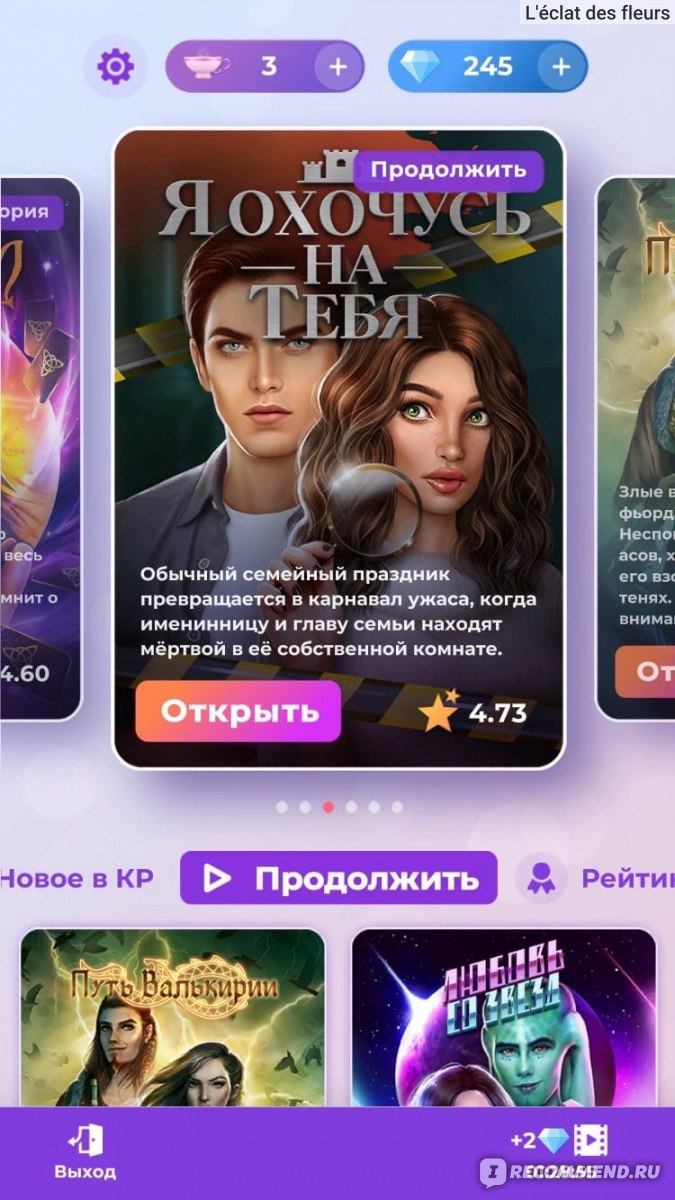 Приложение Romance club (Клуб романтики) - «Я подсела на эту визуальную  новеллу. Лучшая игра с выбором действий. Разберу игры и расскажу обо всём,  что знаю, мой личный гайд. Отзыв постоянно обновляется ♥