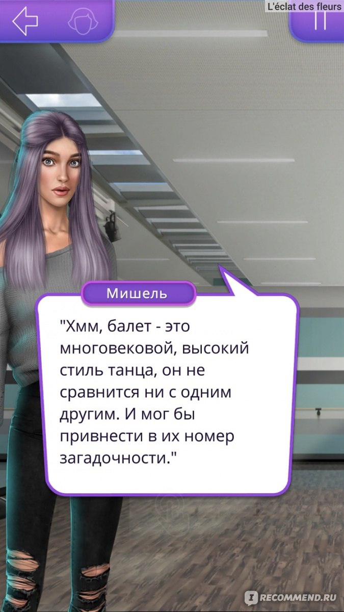 Приложение Romance club (Клуб романтики) - «Я подсела на эту визуальную  новеллу. Лучшая игра с выбором действий. Разберу игры и расскажу обо всём,  что знаю, мой личный гайд. Отзыв постоянно обновляется ♥