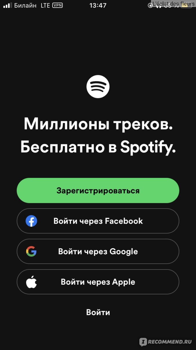 Приложение Spotify - «Как пользоваться Спотифай из России в 2023 году?  Просто нужно притвориться индийцем и дальше наслаждаться самым удобным  приложением» | отзывы