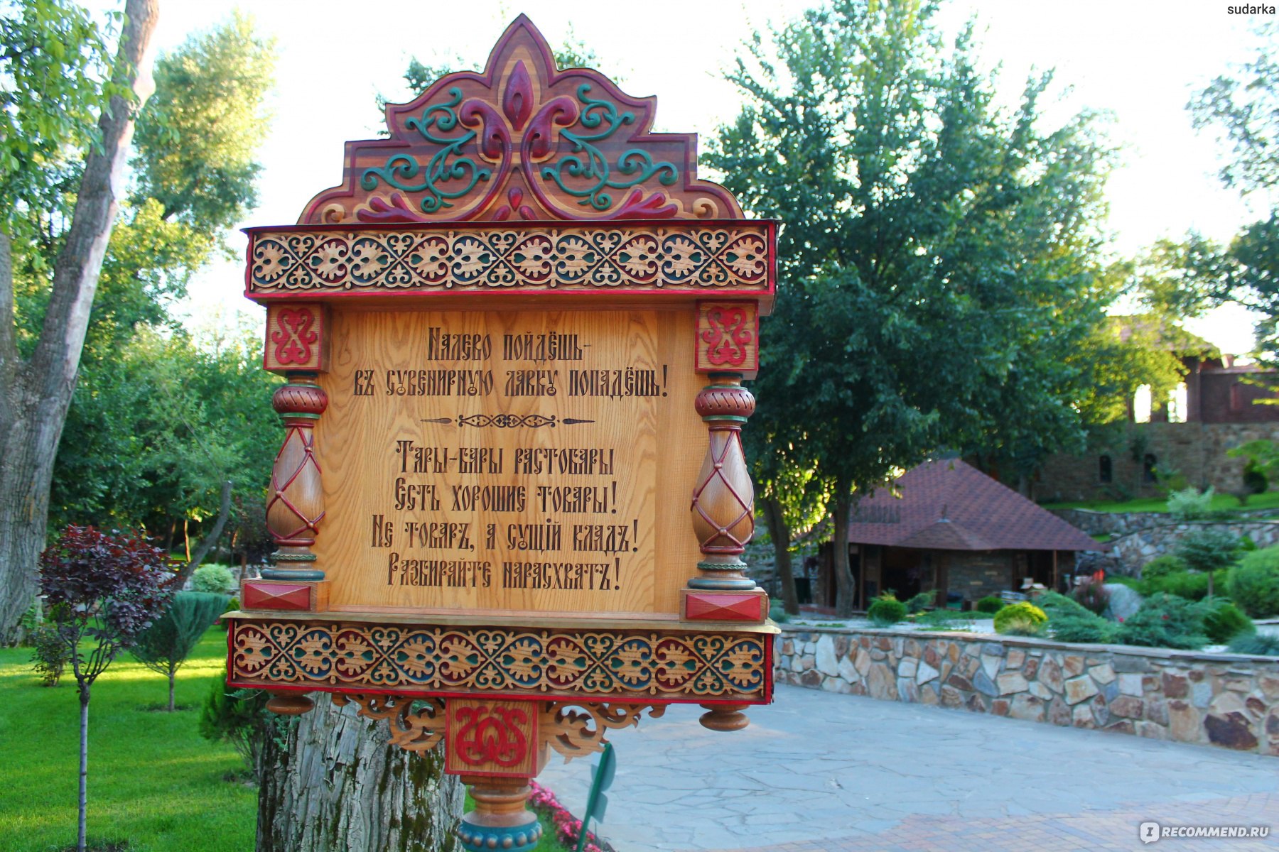 Парк лока Каменск Шахтинский