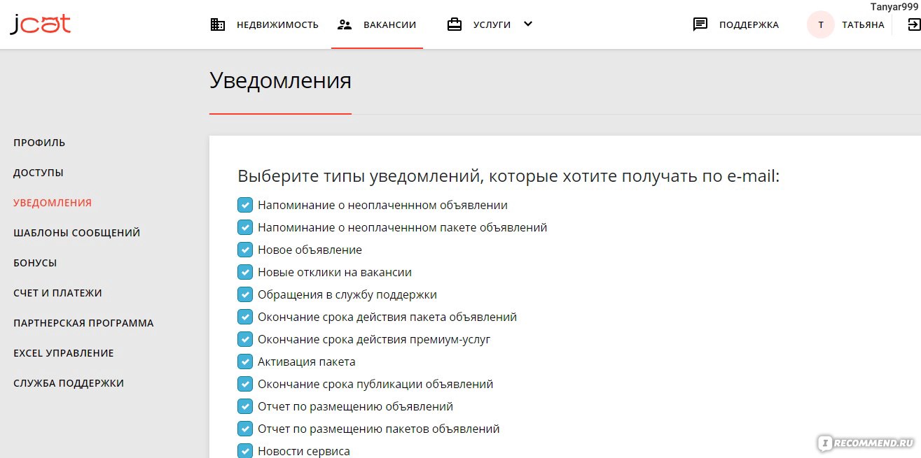 Сайт Сервис по размещению обьявлений JCat - «Продать квартиру или другую  недвижимость быстрее? А также ускорить закрытие вакансии? Есть способ! » |  отзывы