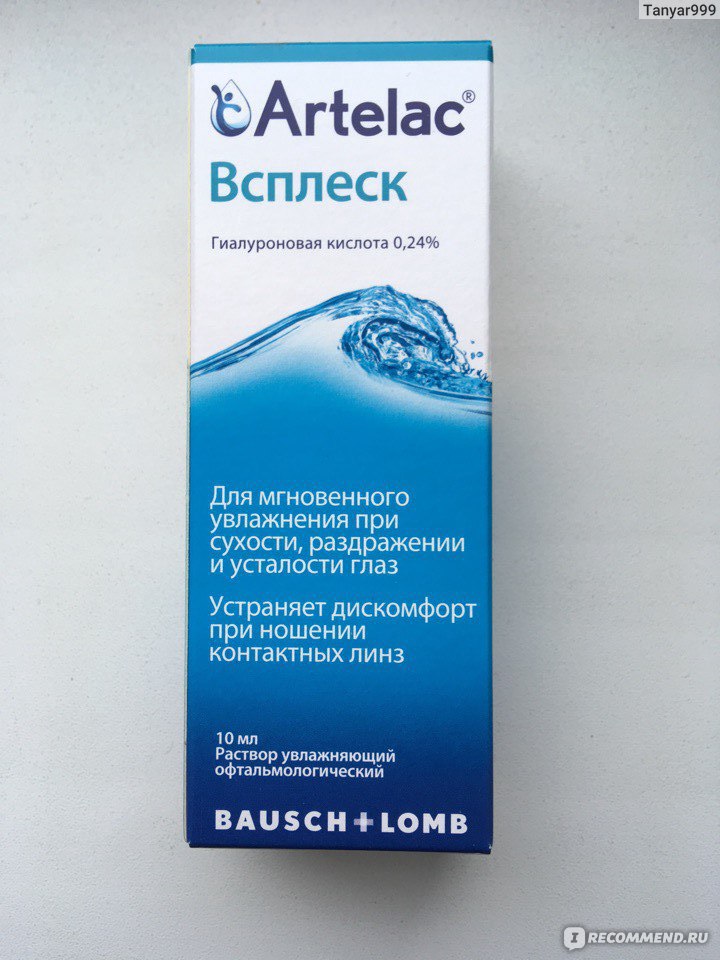 Артелак всплеск инструкция. Капли в глаза при усталости от компьютера. Капли для защиты глаз от экранов. Капли для глаз от усталости и красноты глаза Артелак всплеск цена. Артелак всплеск сколько хранить.