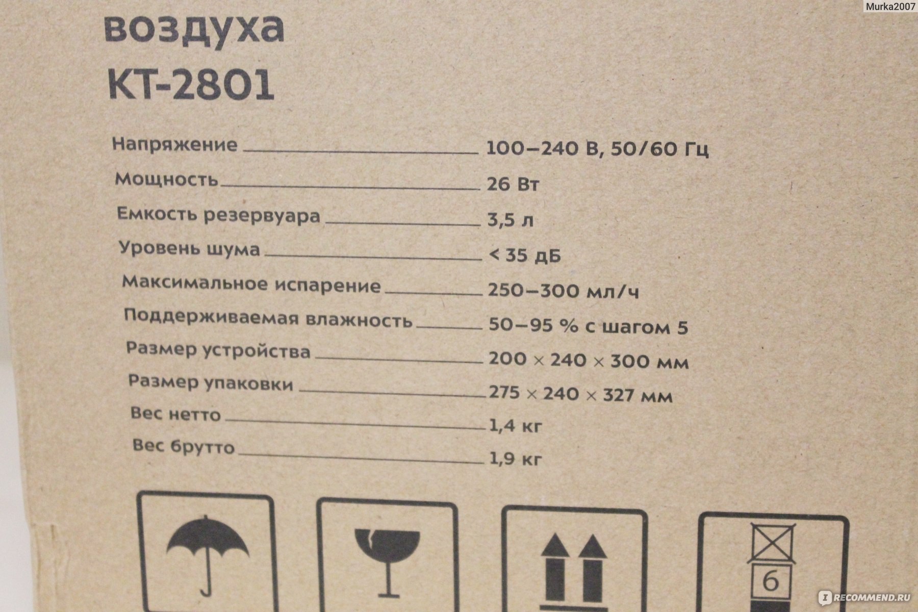 Ультразвуковой увлажнитель воздуха Kitfort KT-2801 - «Главней всего ПОГОДА  В ДОМЕ, а все другое- суета! (с) Но увлажнитель еще никому не помешал!  Создаем правильный микроклимат для себя, детей, комнатных цветов и кошек