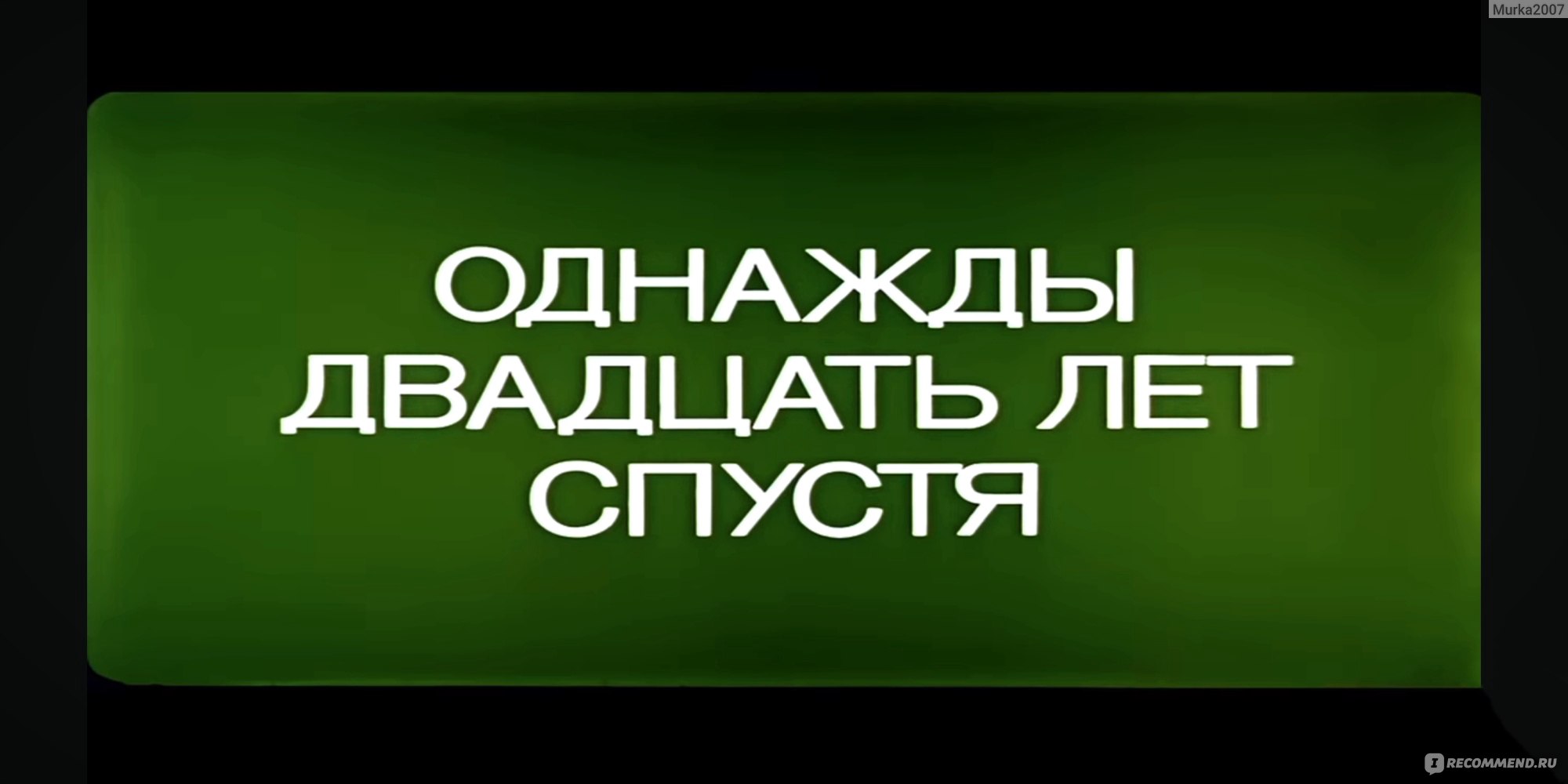 Двадцать лучших лет спустя. 20 Лет спустя. Выпуск 20 лет спустя. Встреча 20 лет спустя. 20 Лет Одноклассники.