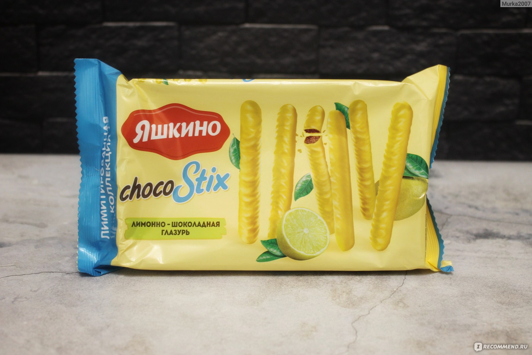 Печенье Яшкино ChocoStix в лимонно-шоколадной глазури - «Лимонные палочки  от KDV и бренда Яшкино👌» | отзывы