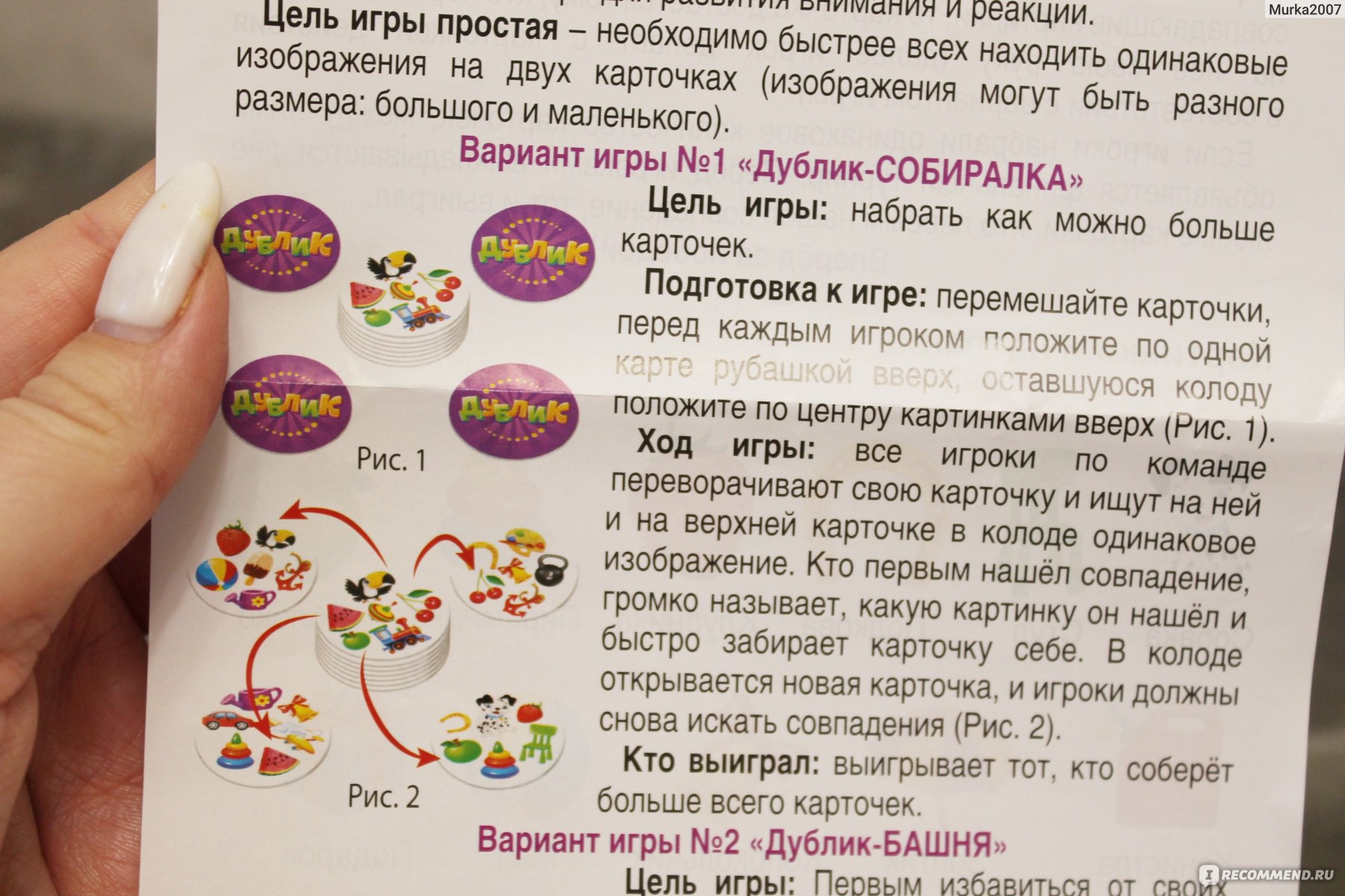 ООО «Русский стиль Подмосковья» Дублик- мини «классик» - «Юным мальчишкам и  девчонкам и их родителям... Игра, в которую весело и увлекательно поиграть  в дождливый вечерок. » | отзывы