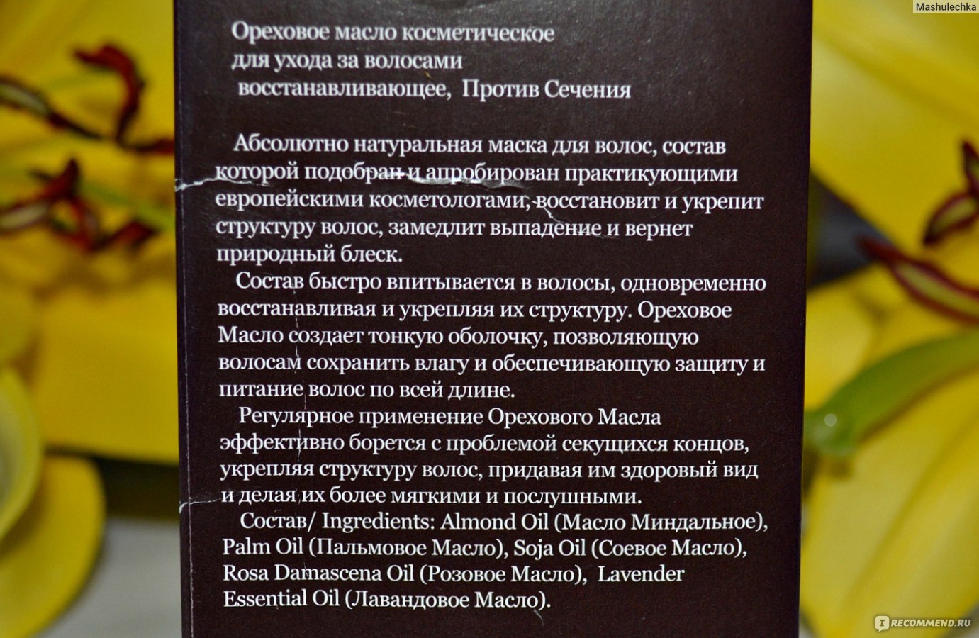 Маска для волос dnc яичная для окрашенных и поврежденных волос