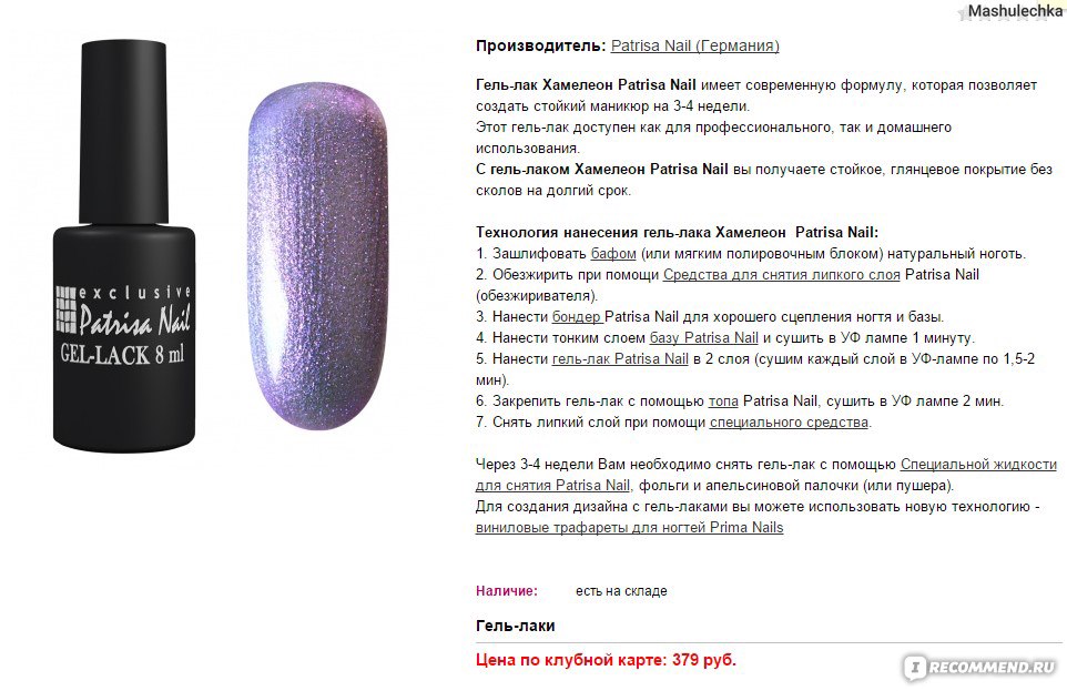 снятие липкого слоя с базы. снимать ли липкий слой перед топом. как наносить шеллак в домашних условиях пошаговая инструкция фото. как запечатать торец ногтя. снимать ли липкий слой перед топом.