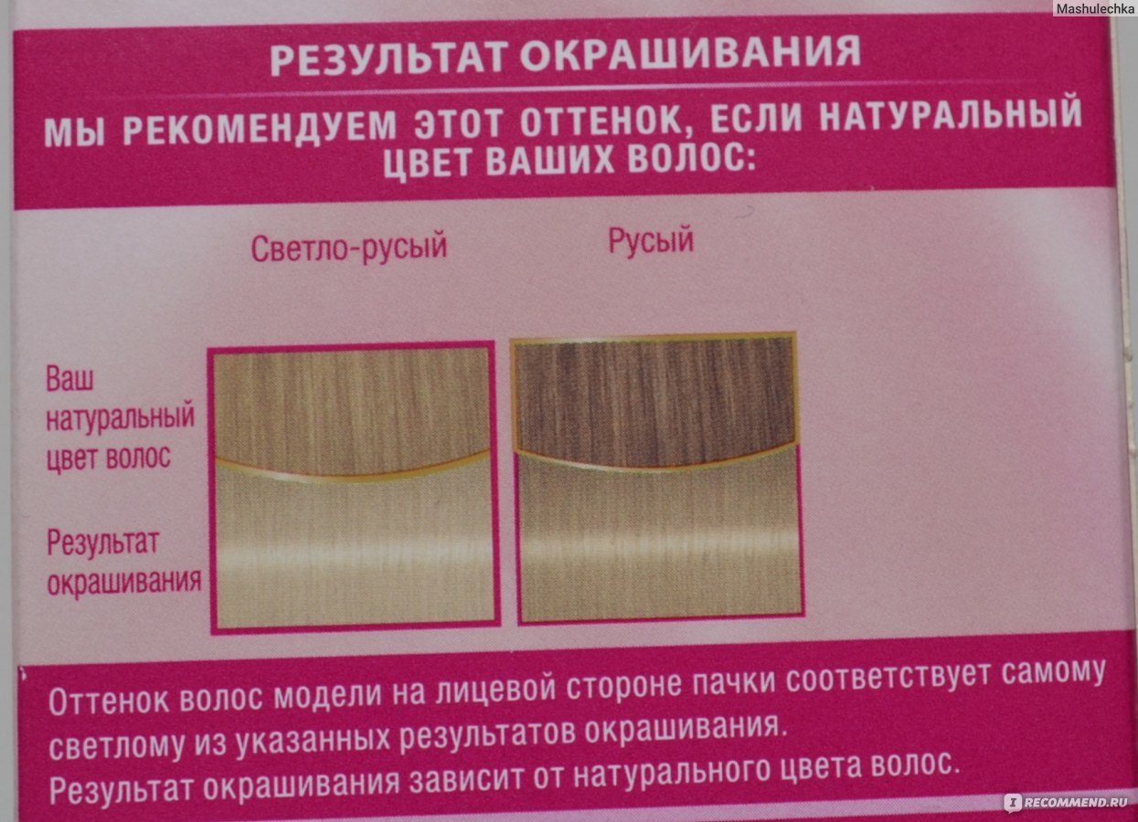 Краска для волос palette perfect care 300 светло-русый