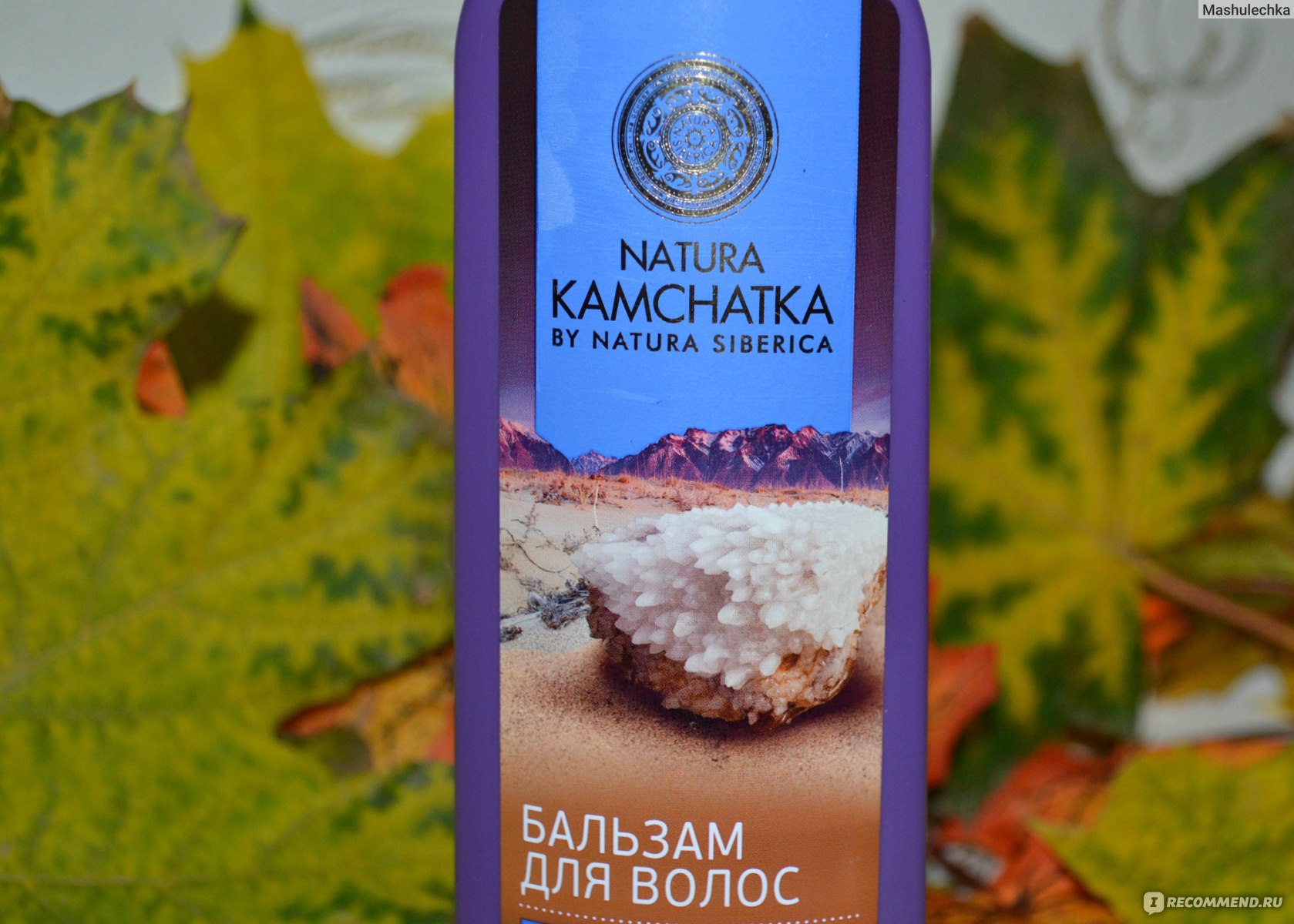 Natura kamchatka бальзам для волос северное сияние