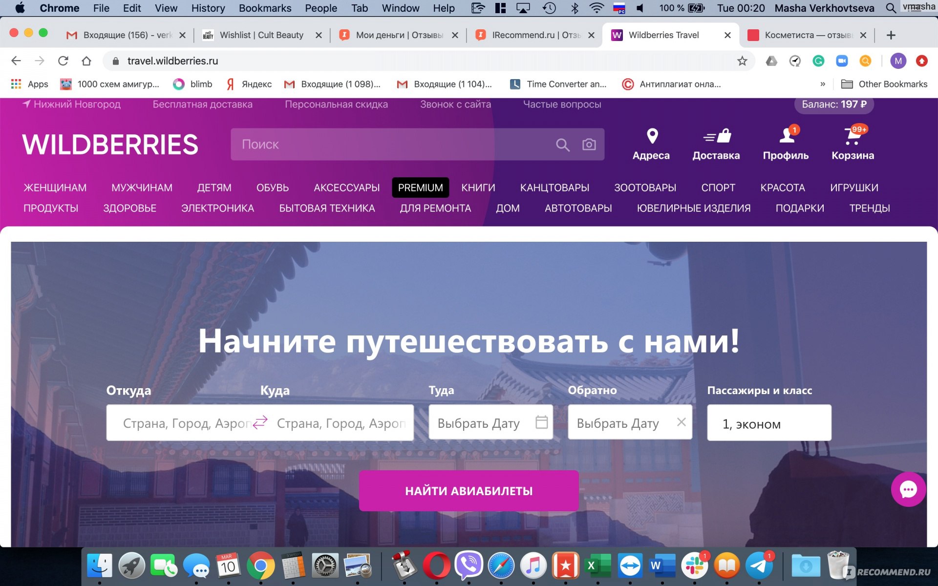 Вильдберрис Интернет Магазин В Великом Новгороде Адреса