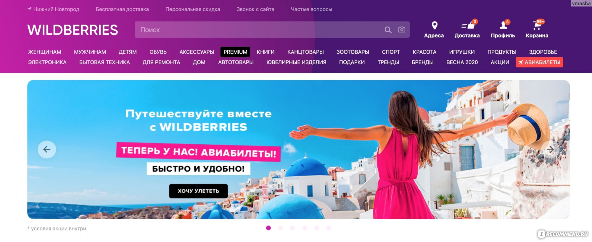Валберис Интернет Магазин Одежды Нижний Новгород