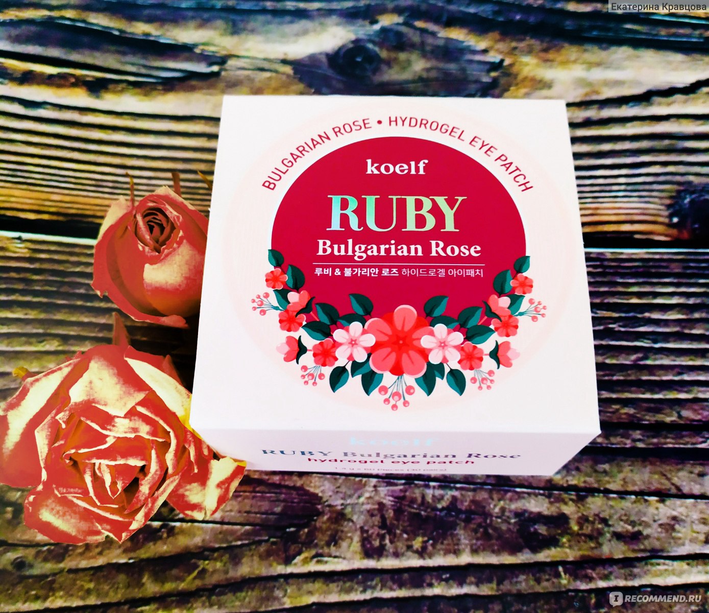 Гидрогелевые патчи для кожи вокруг глаз KOELF RUBY & BULGARIAN ROSE EYE  PATCH - «Не идеально, но и не плохо. Нужно ли ждать от патчей магии?» |  отзывы