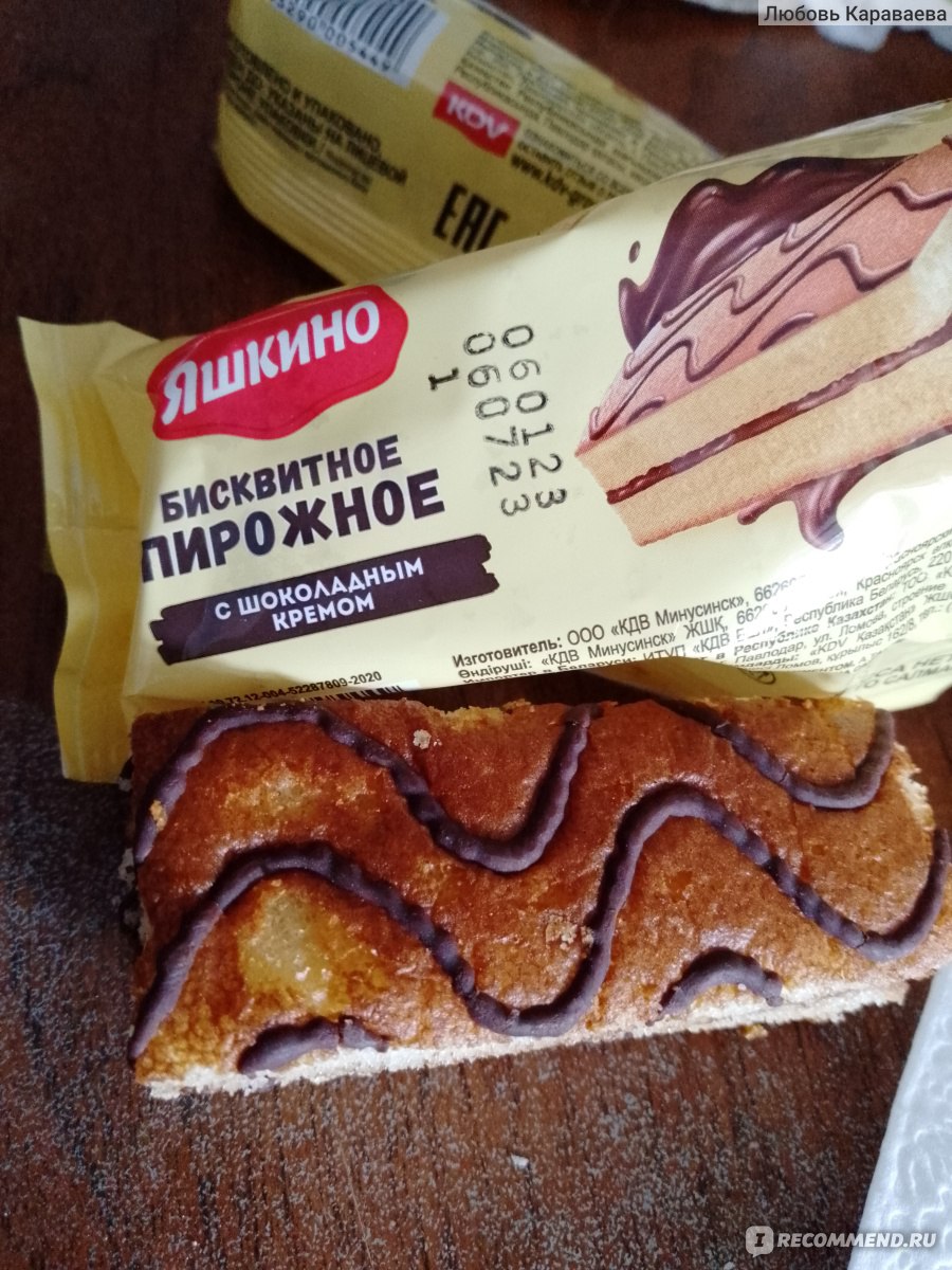 Бисквитное пирожное Яшкино с шоколадным кремом. - «Вкусный мини десерт 🍰»  | отзывы