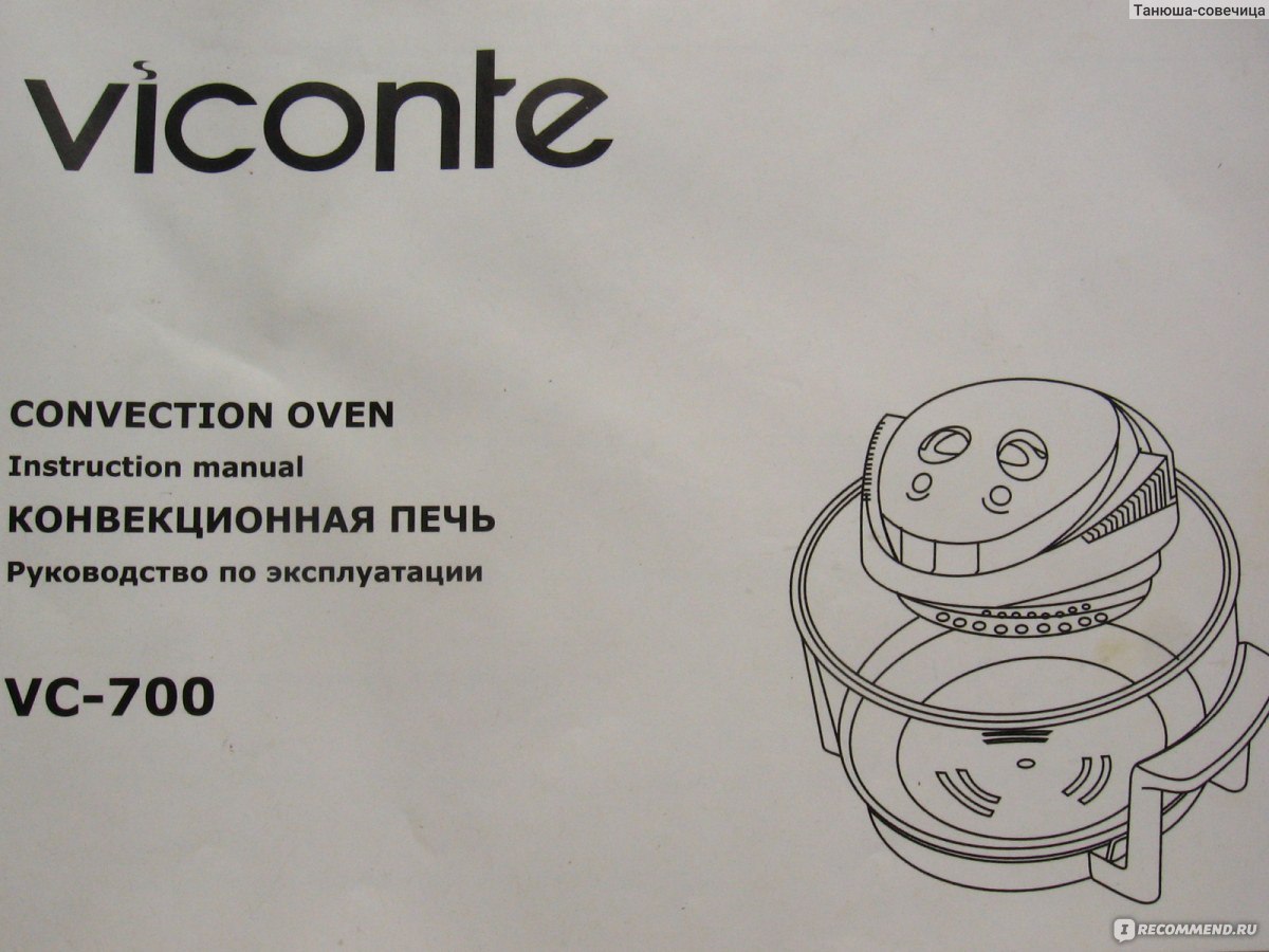 Аэрогриль Viconte VC-700 - «Аэрогриль - удобно, быстро, очень вкусно и  полезно. Фото моих блюд, а также рецепт экономных котлет быстрого  приготовления. » | отзывы