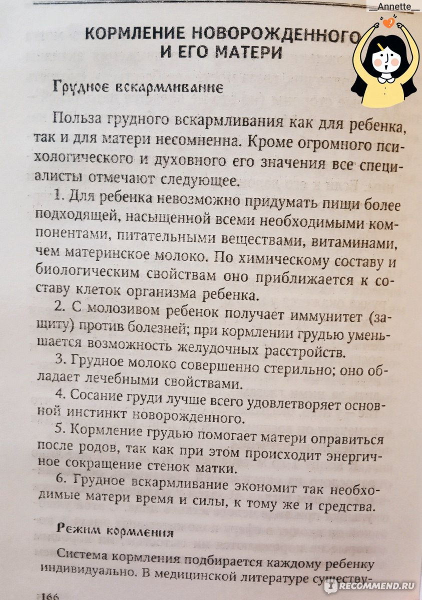 Грудное (естественное) вскармливание - «Не сомневайтесь, но верьте в себя и  любите своего кроху. Моя история: кормление через накладки, совместный сон,  асимметрия, как отучить ребенка, который все время висел на груди и