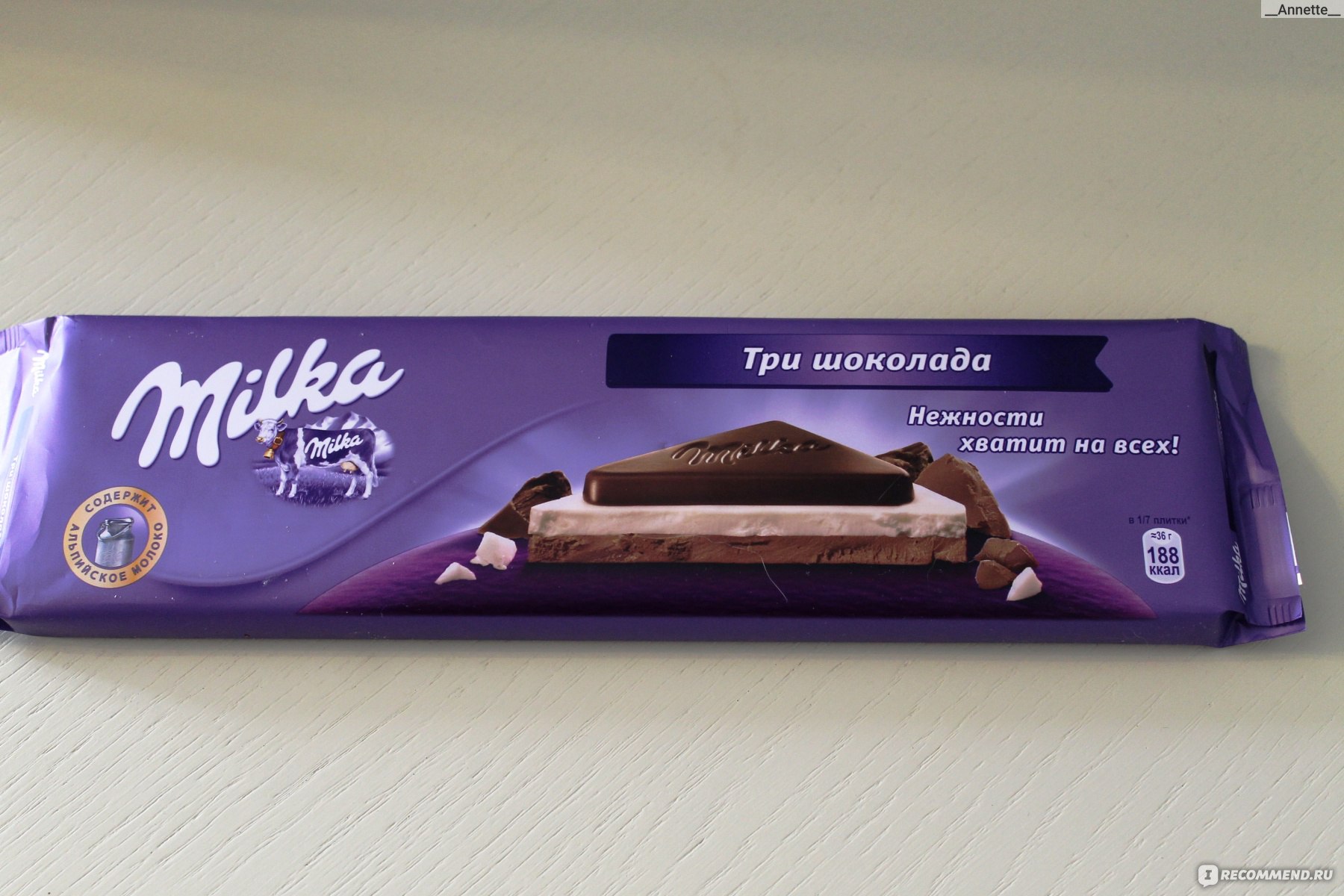 Шоколадка Milka 3 шоколада