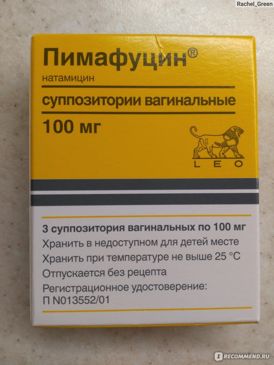 Противогрибковое средство Залаин - «Препарат, который выдают в женской  консультации для лечения молочницы во время беременности ??» | отзывы