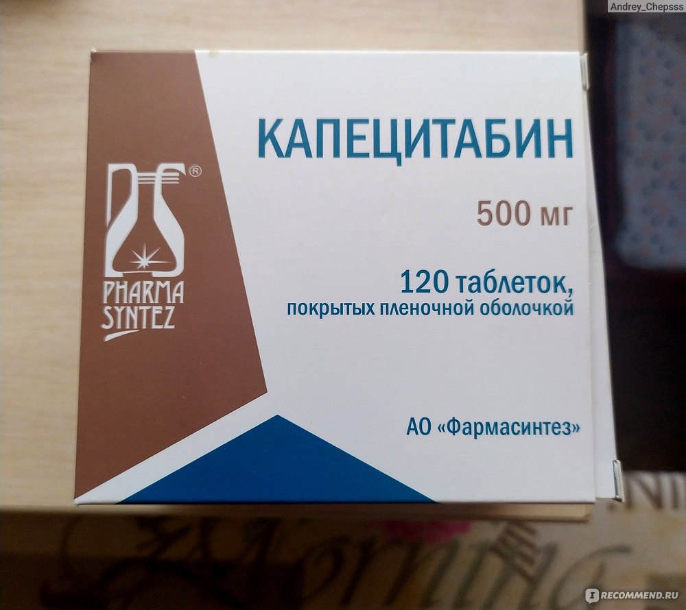 Антиметаболит Фармасинтез -Норд Капецитабин - «Помогает при раке молочной  железы» | отзывы