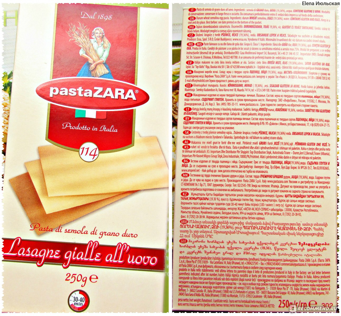 Листы для лазаньи pasta Zara