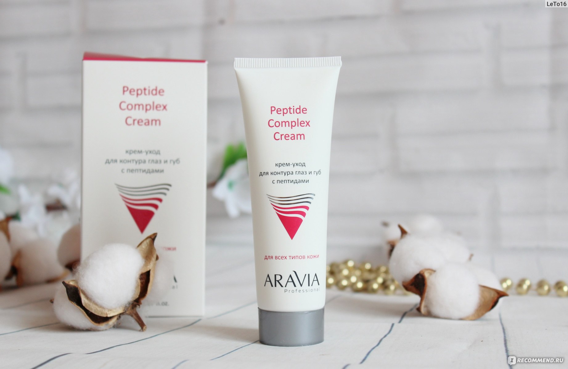 Aravia peptide ampoule firming cream