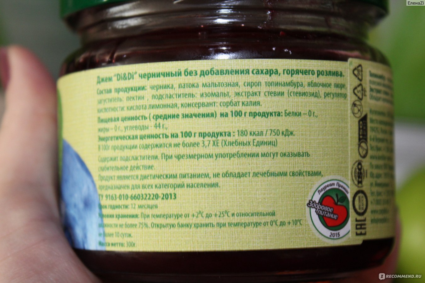 Без сахара фото. Этикетка без сахара. Джем без сахара состав. Без добавления сахара. Этикетка продукта без сахара.