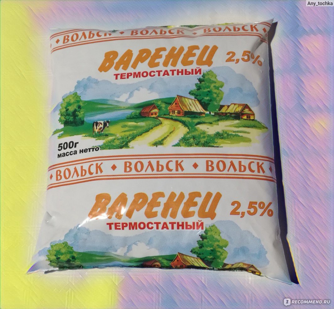 Варенец ОАО «Гормолзавод Вольский» термостатный 2,5% - «ВОЛЬСК Варенец  термостатный 2,5%» | отзывы