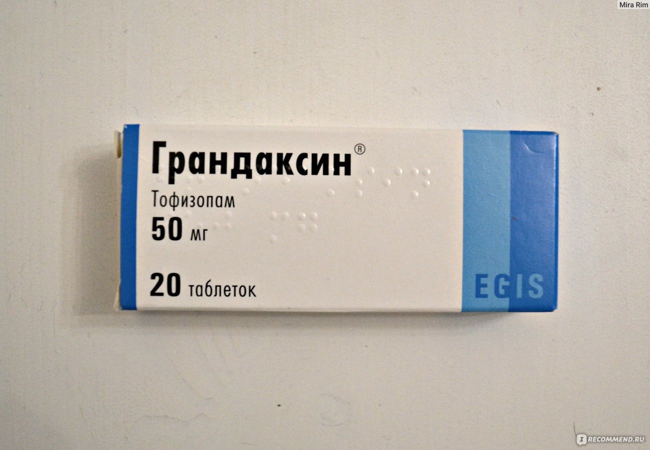 Фармакологическая группа препарата грандаксин. Грандаксин (таб. 50мг n60 Вн ) Egis-Венгрия. Успокоительные таблетки грандаксин. Грандаксин 10 мг. Грандаксин 100мг.