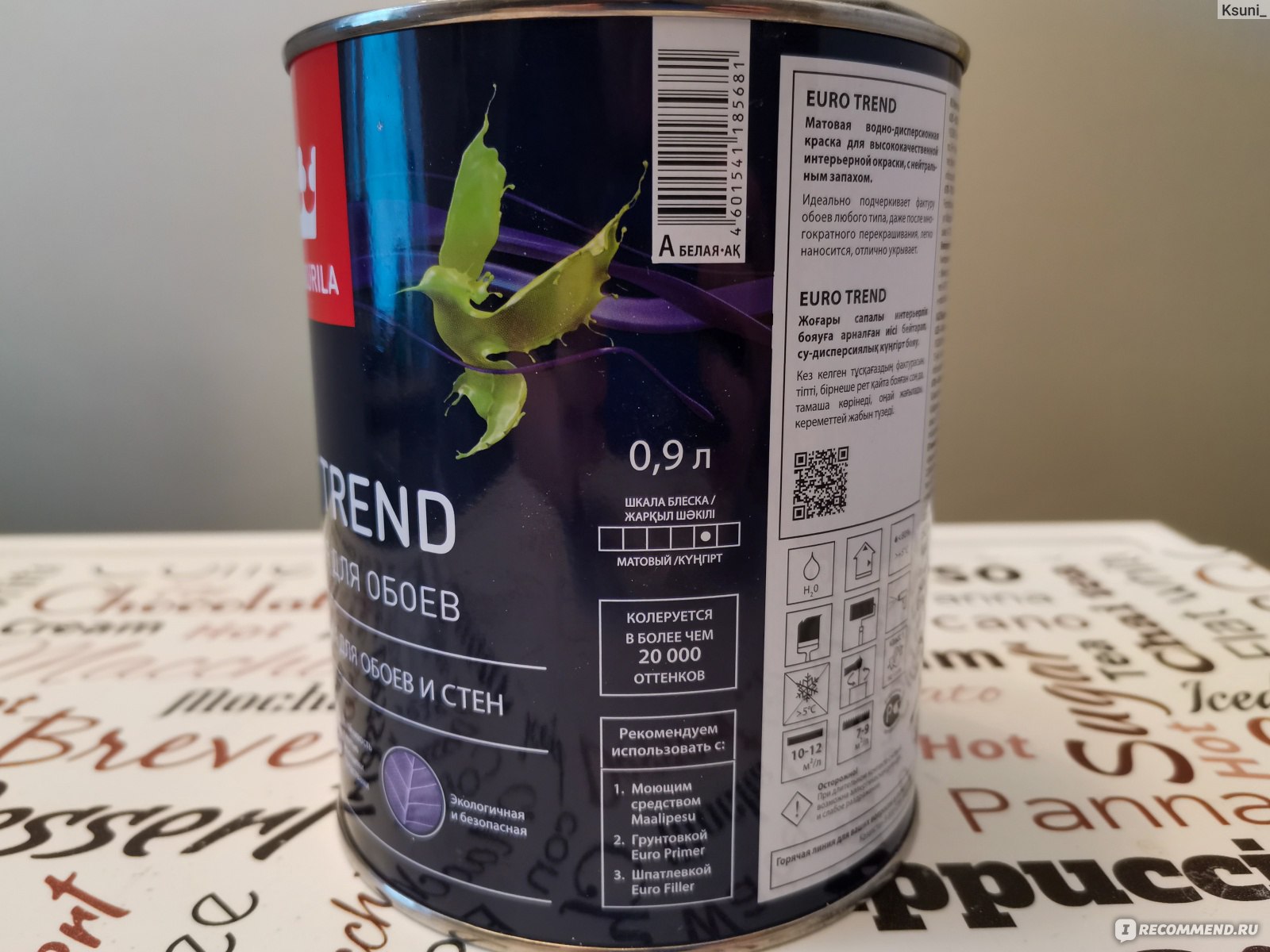 Tikkurila Euro Trend цвет H499. Отзыв 