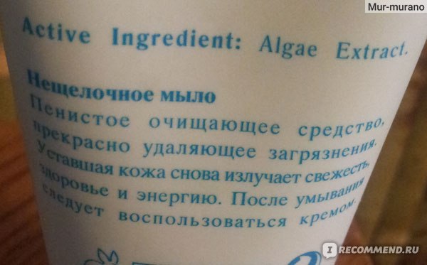 Мыло для лица Shira Sea Weed нещелочное - «Неудачный шоппинг (часть 1 ...