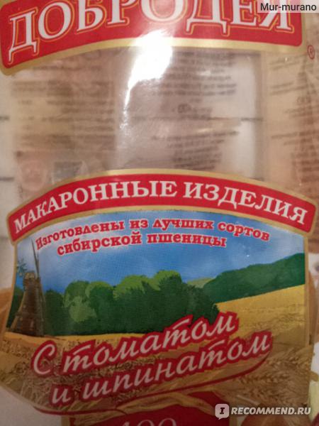 Макаронные изделия  Добродея г. Омск С томатом и шпинатом фото