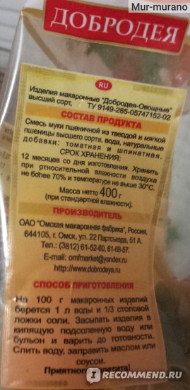 Макаронные изделия  Добродея г. Омск С томатом и шпинатом фото