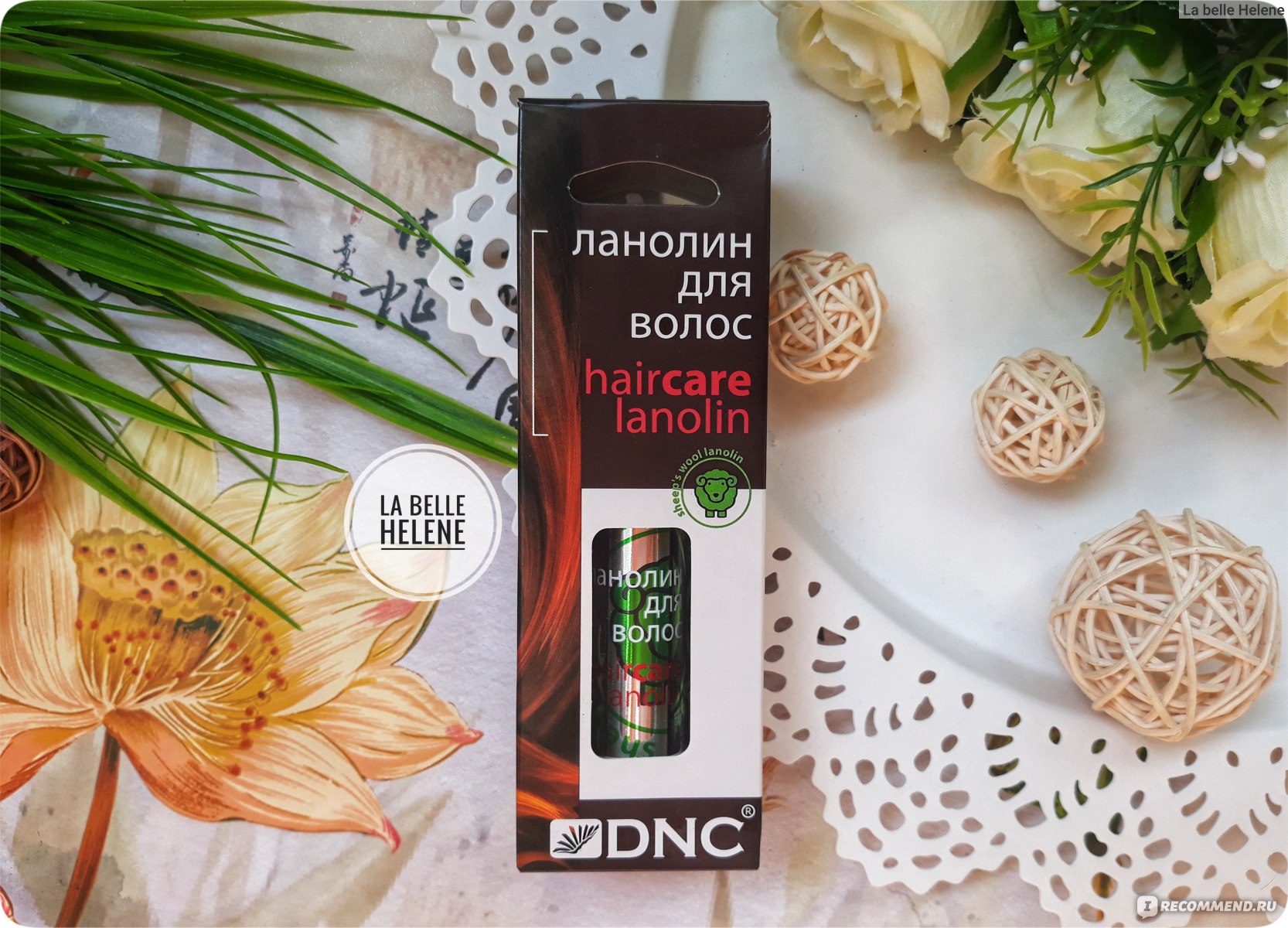 Масляный комплекс DNC Ланолин для волос hair lanolin - «Ланолин в уходе за  волосами: способы применения, результат» | отзывы