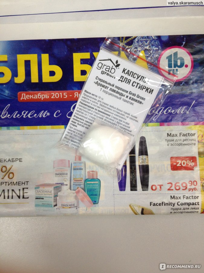Рубль Бум, Сеть магазинов - «Интересные предложения» | отзывы