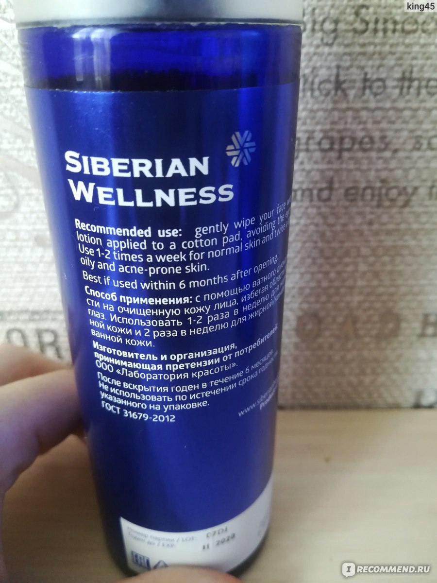 Пилинг для лица Siberian Wellness (Сибирское здоровье) EXPERALTA PLATINUM Пилинг для глубокого очищения и выравнивания кожи фото