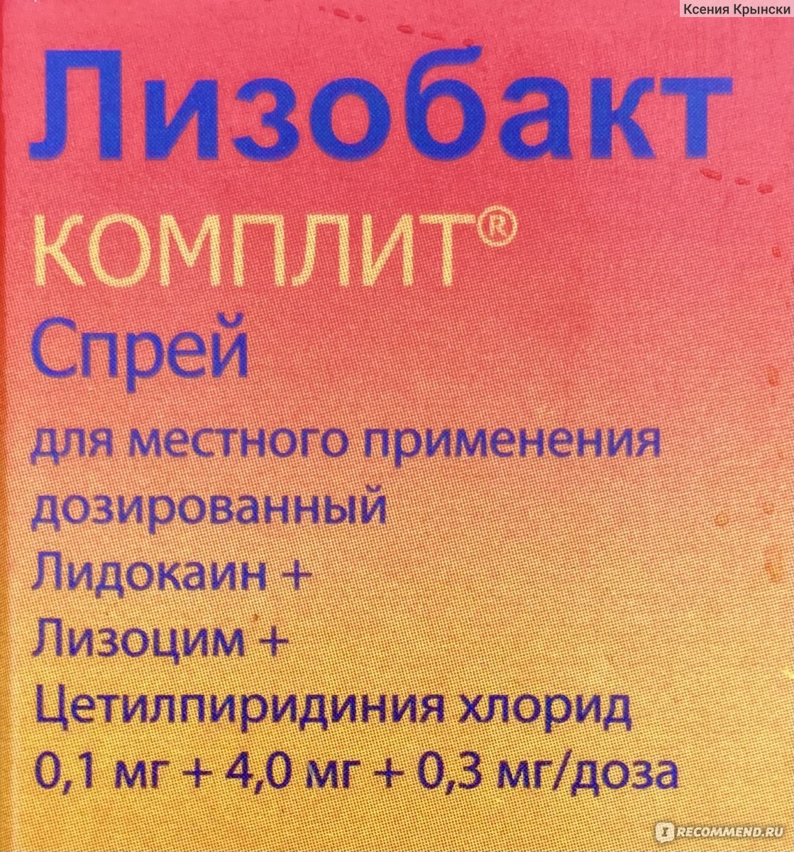 Антисептическое средство Bosnalijek Спрей для местного применения .