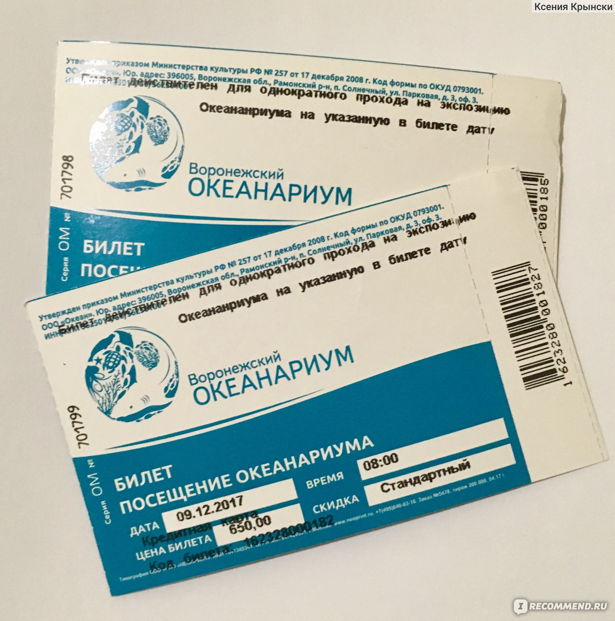 билеты в океанариум москва