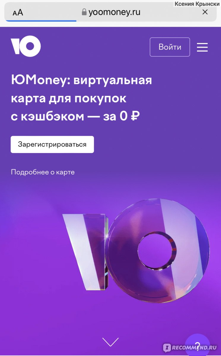 ЮMoney / Яндекс.Деньги - сервис онлайн-платежей - «Вывод через СБП без  комиссии, без ПРИЛОЖЕНИЯ в веб-версии Юmoney. Пошаговая инструкция,  настройки, рекомендации. Юмани-предвзятое отношение и ущемление  Клиента❌Впервые не рада, что у меня Айфон,