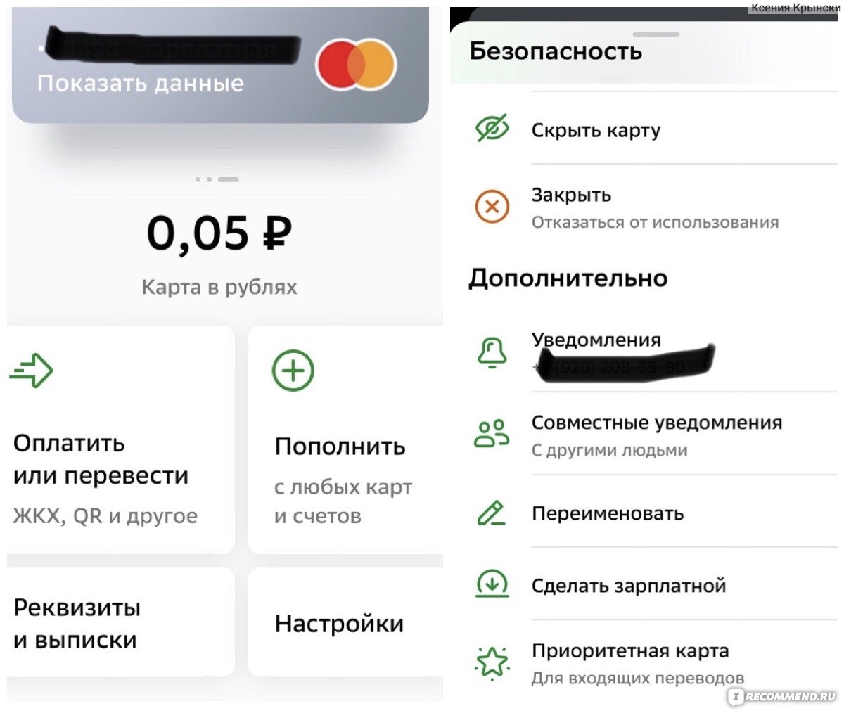 Система быстрых платежей (СБП) - «💰СБП удобный способ переводов, вывод ЗП  irecommend из Юмани без комиссии, без ПРИЛОЖЕНИЯ в веб-версии на карту  банка. инструкция/настройки/советы. Все + и - системы, но без недостатков