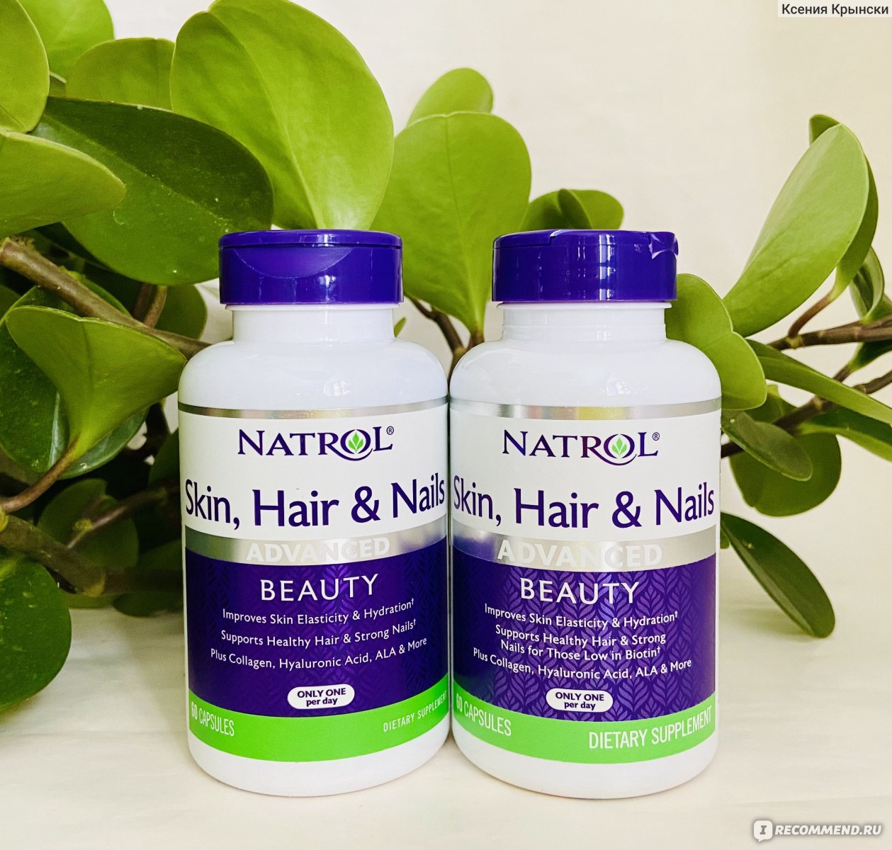 БАД Natrol Skin, Hair & Nails - «❤️Natrol BEAUTY Skin, Hair &  Nails❤️любимые 