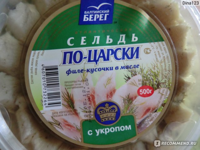 Салат балтийский берег с селедкой