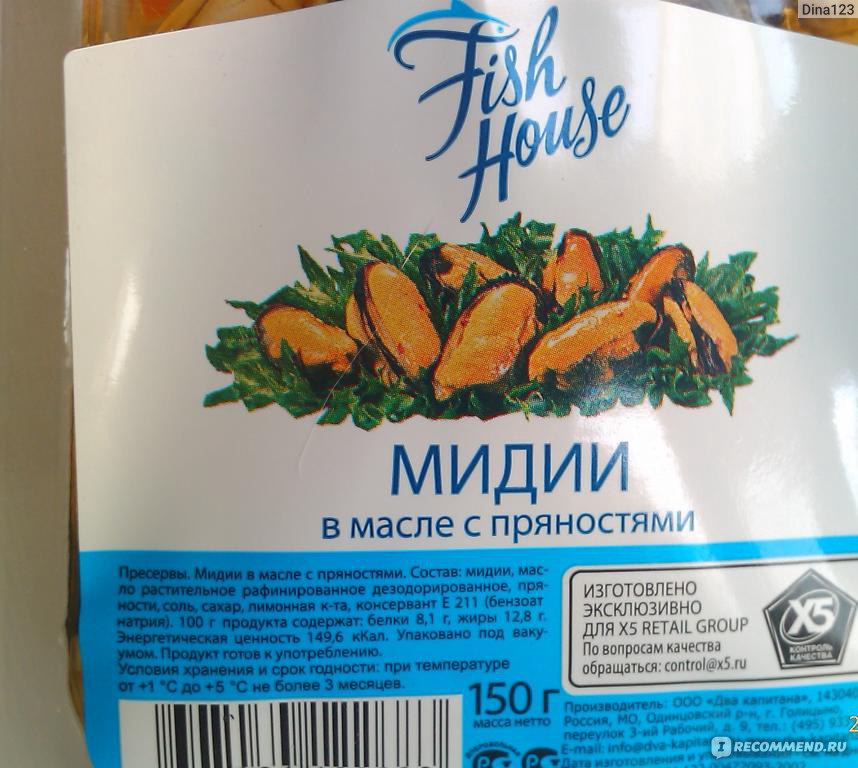 Fish house мидии в рассоле