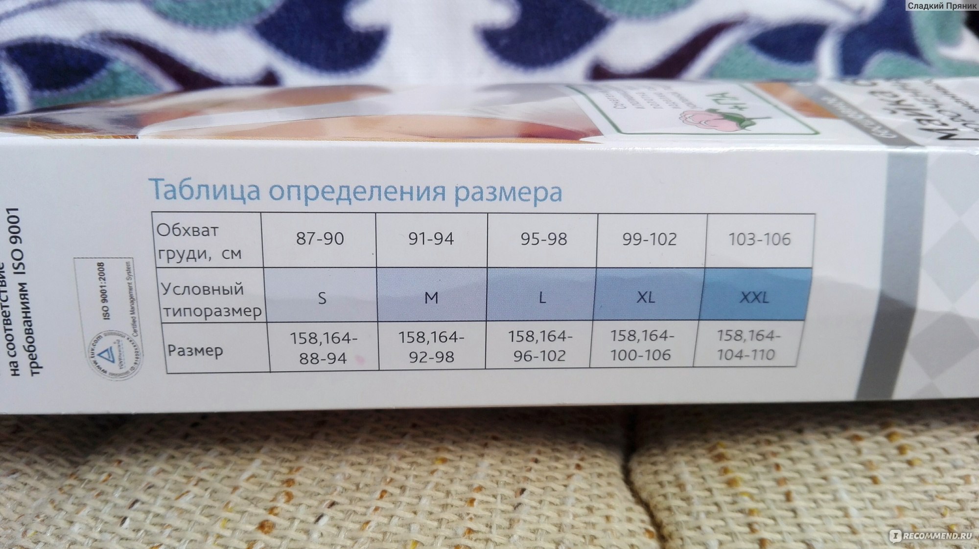 Бюстгальтер Фэст БЕСШОВНЫЙ ДЛЯ БЕРЕМЕННЫХ (ТОП) Б-120 - «Удобное белье для  беременных и кормящих. Бюстгальтер Фэст БЕСШОВНЫЙ Б-120.» | отзывы