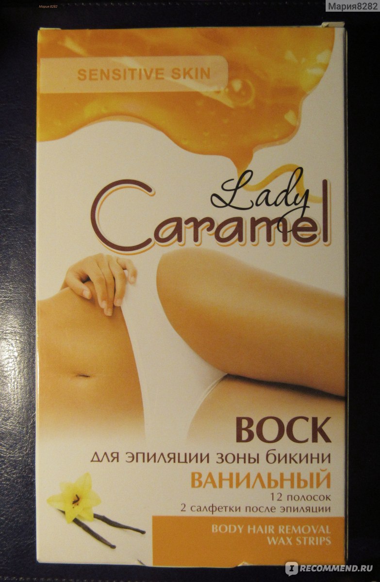 Воск для депиляции зоны бикини lady Caramel Ванильный - «Использую не для зоны  бикини» | отзывы