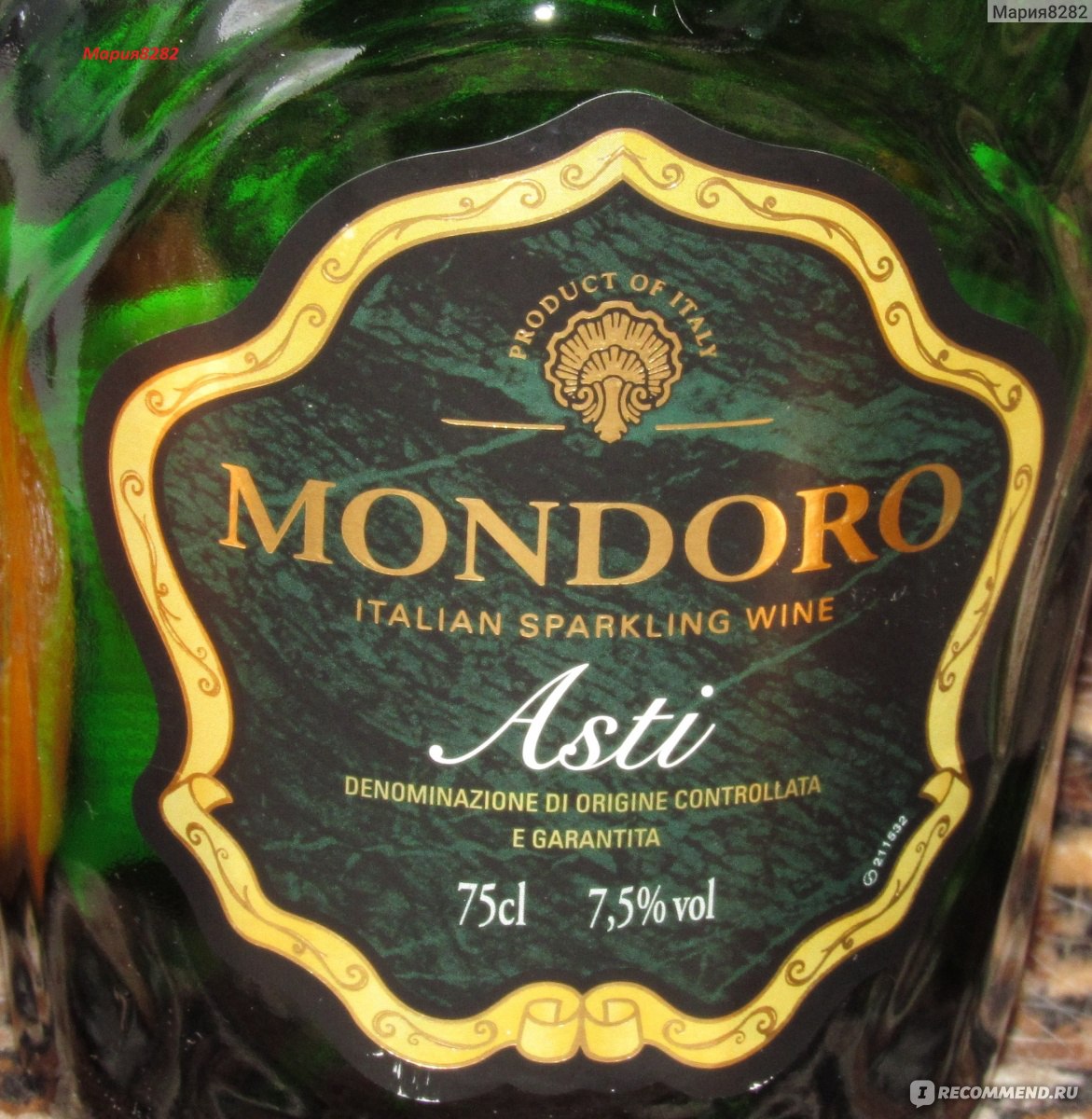 Шампанское мондоро отзывы. Мондоро Асти шампанское градусы. Мондоро Асти шампанское алкоголь. Асти Мондоро полусладкое. Асти Мондоро шампанское полусладкое.