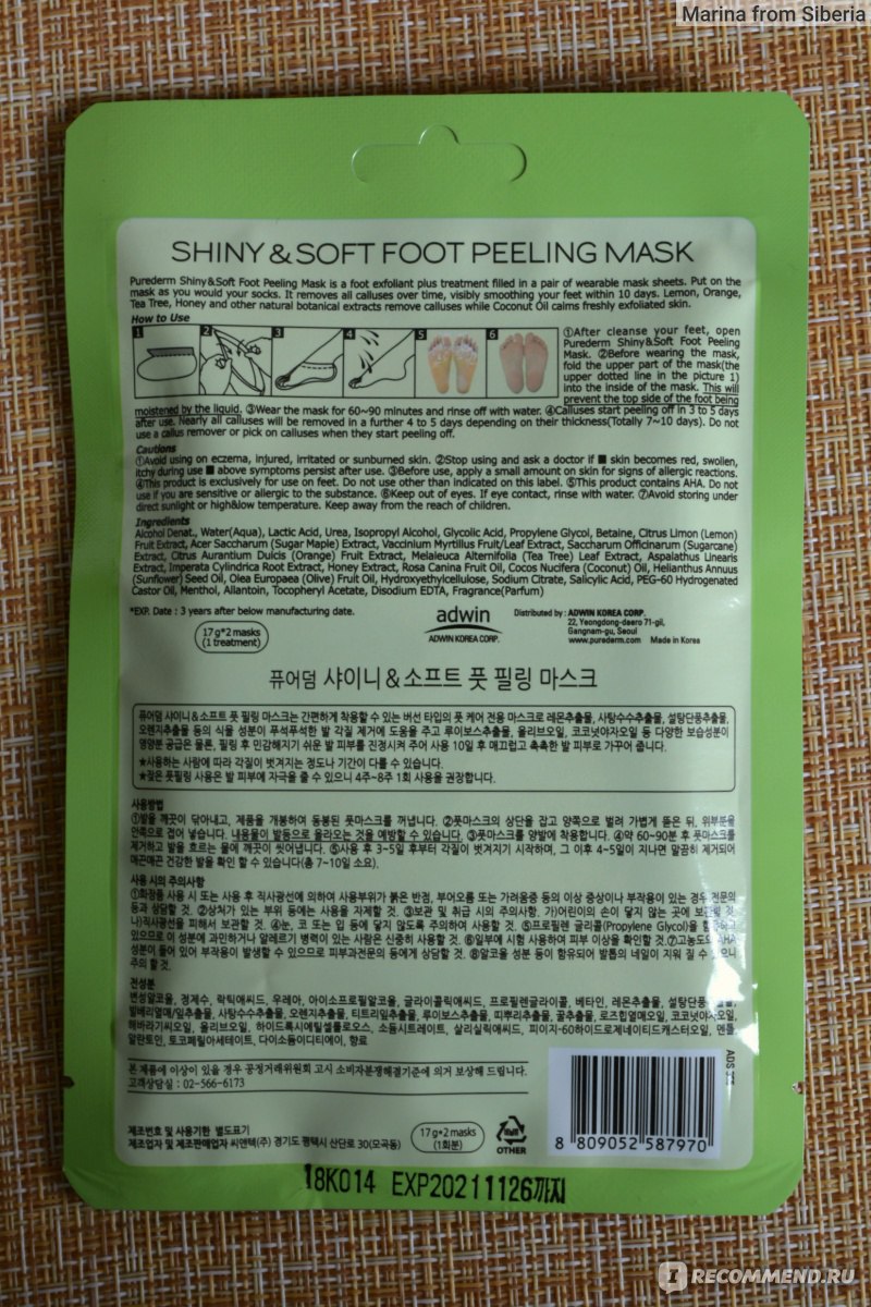 Носочки для педикюра Purederm Shiny & Soft Foot Peeling Mask фото